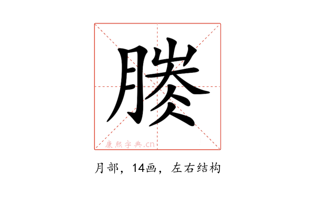 𣎐