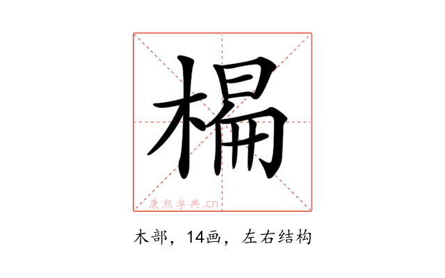 𣗨