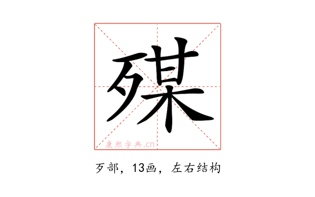 𣨴