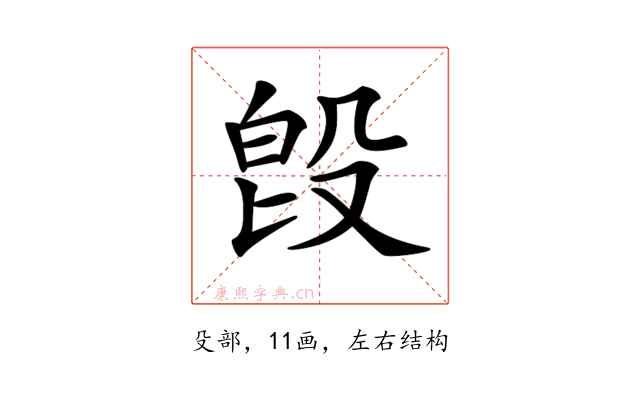 𣪘