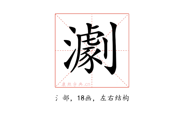 𤁴