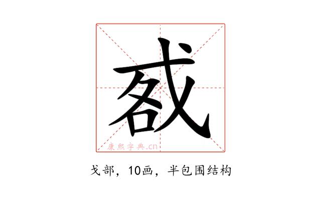 㦴