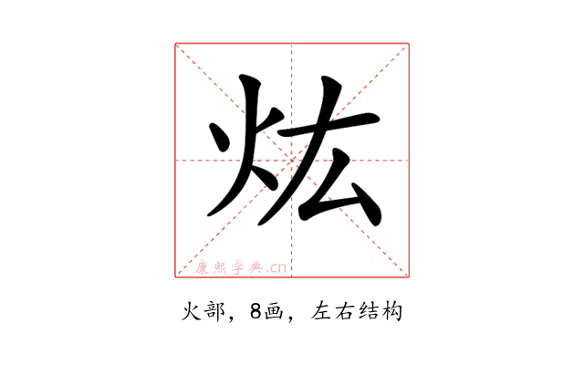𤆠