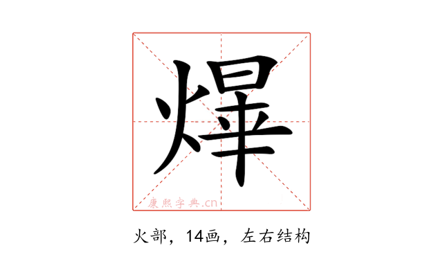 𤌰