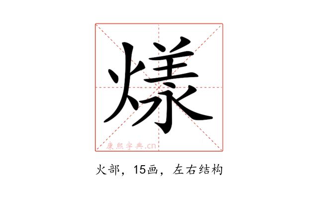 𤎔