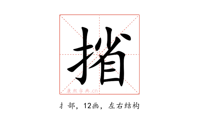 㨘