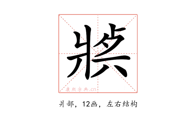 𤖈