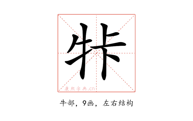 𤙐
