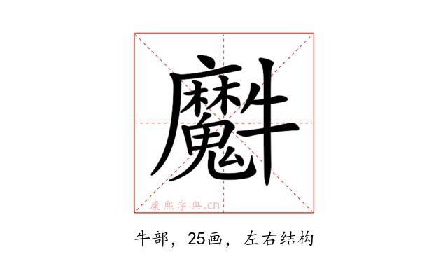 𤜘