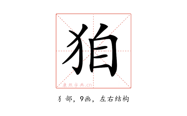 𤝼