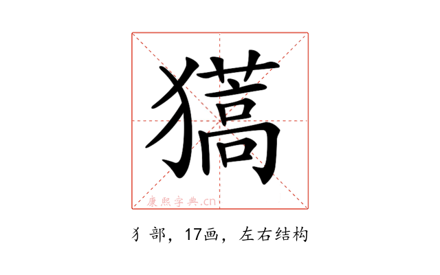 𤢨