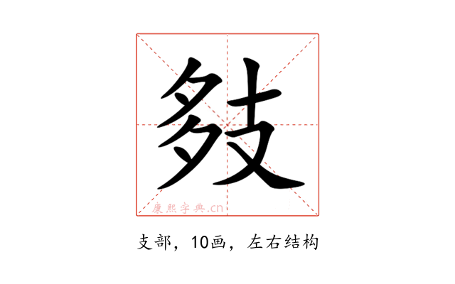 㩼