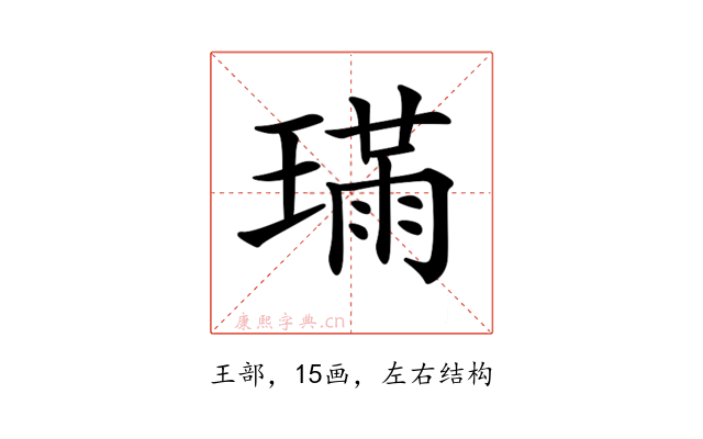 𤨸