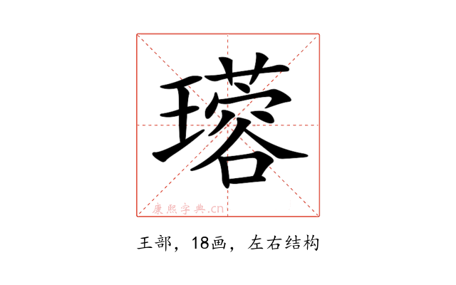 𤪜