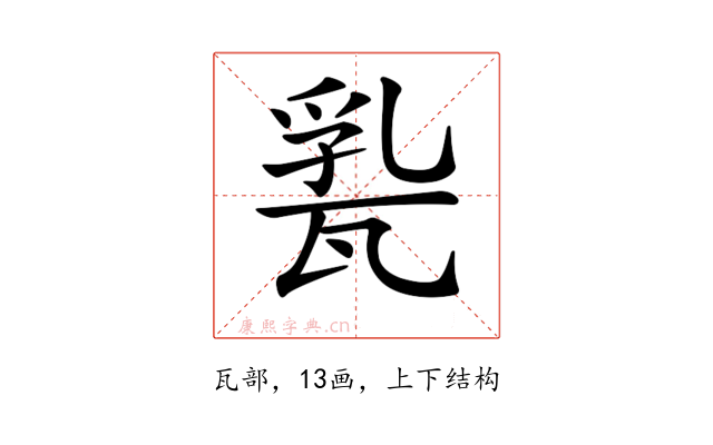 𤭤