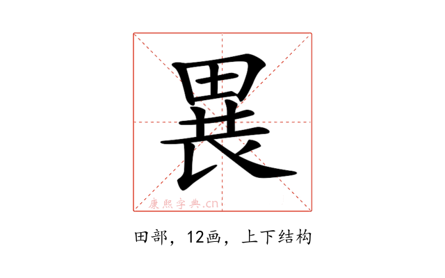 𤲐