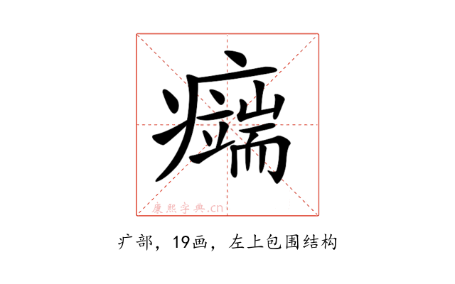 𤻨