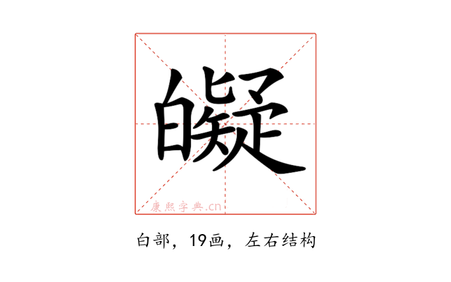 𤾰