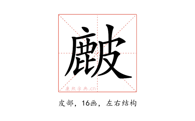 𥀔