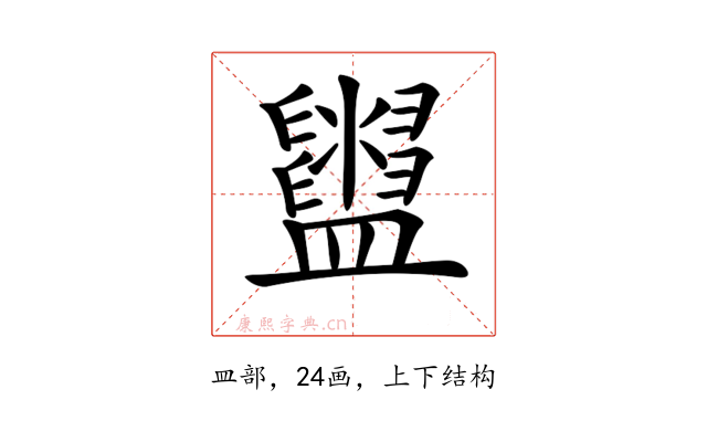 𥃜