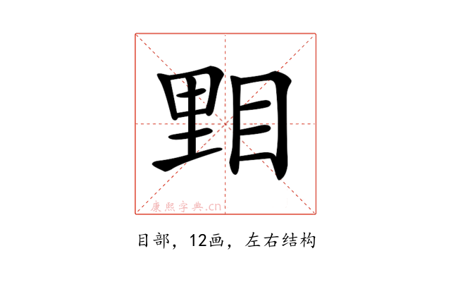 𥆤