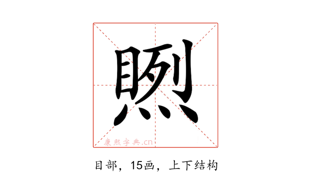 𥉬