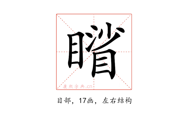 𥋐