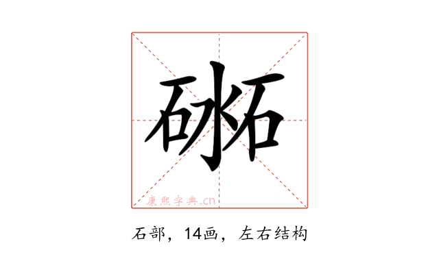 𥔨