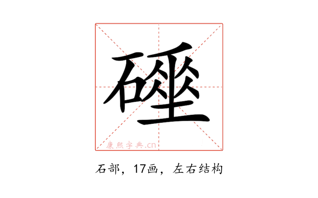 𥖌