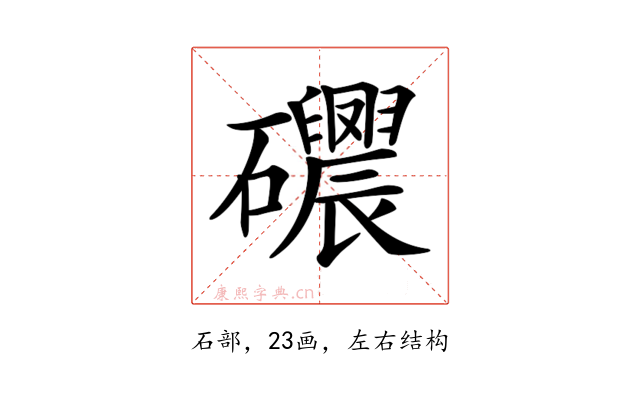𥗰