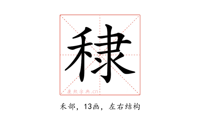 𥟤