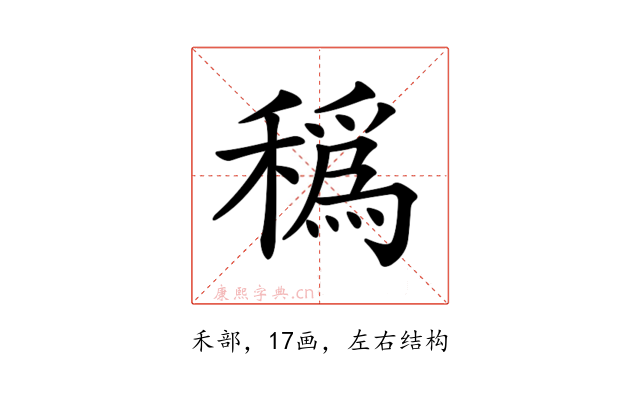𥢬