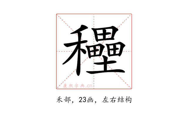 𥤐