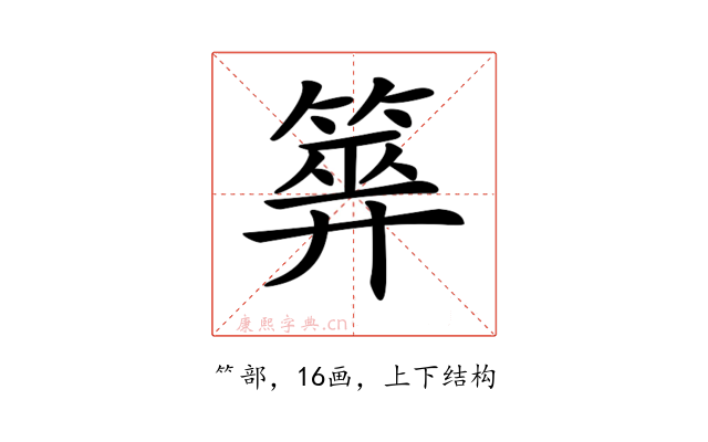 𥰰