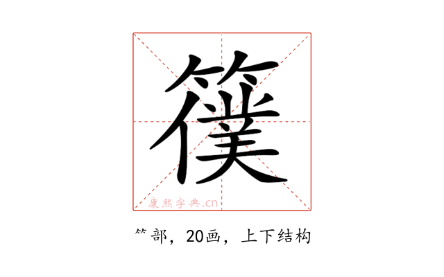𥵜