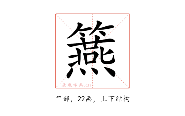 𥷀