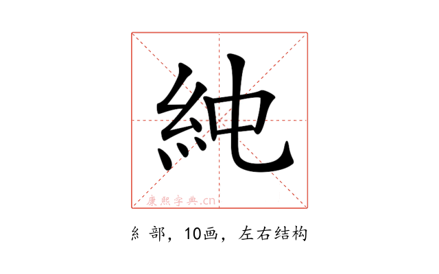 𥾴