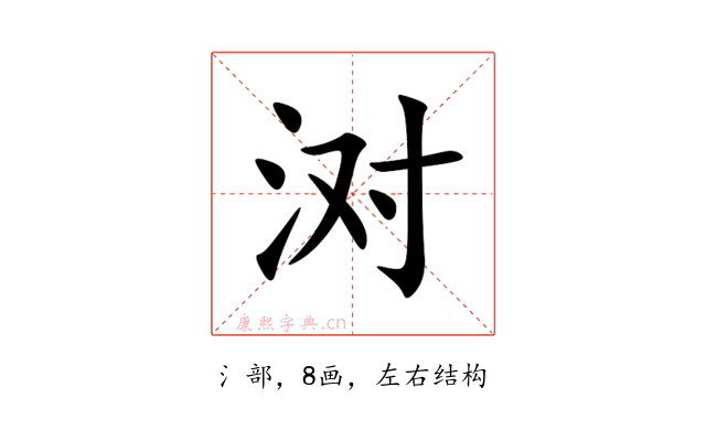 㳔