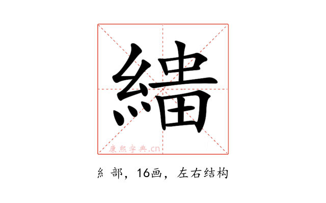 𦃠