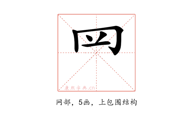 𦉰