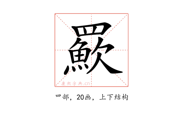 𦌸