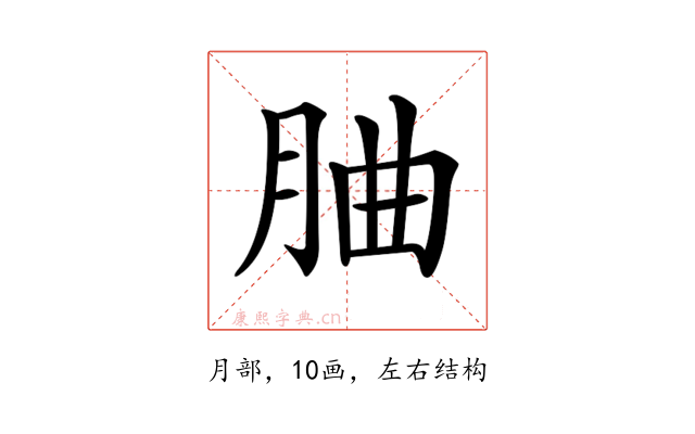 𦚼