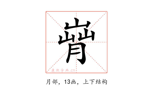 𦞄