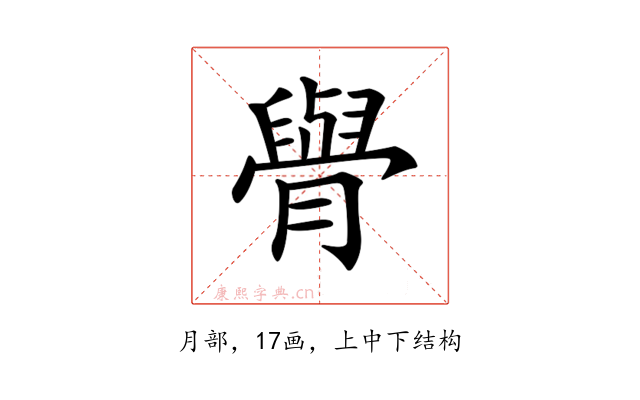 𦡌