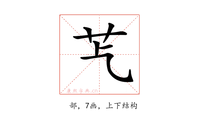 𦬈