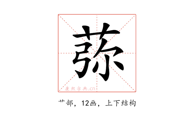 𦰴
