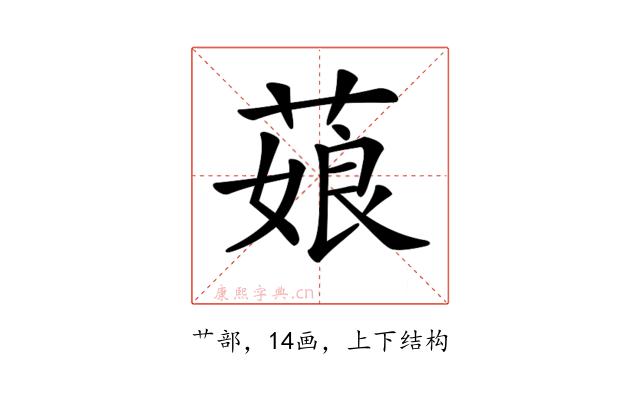 𦷄