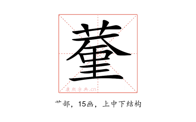 𦸨