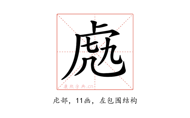 𧆬
