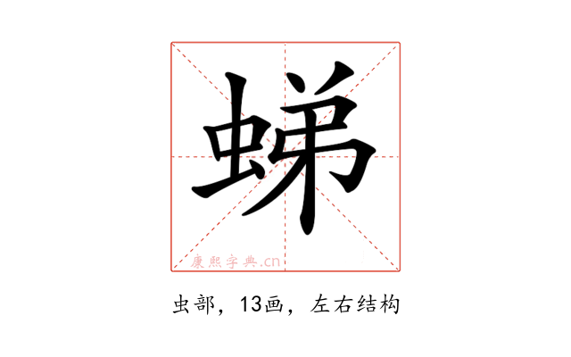 𧋘